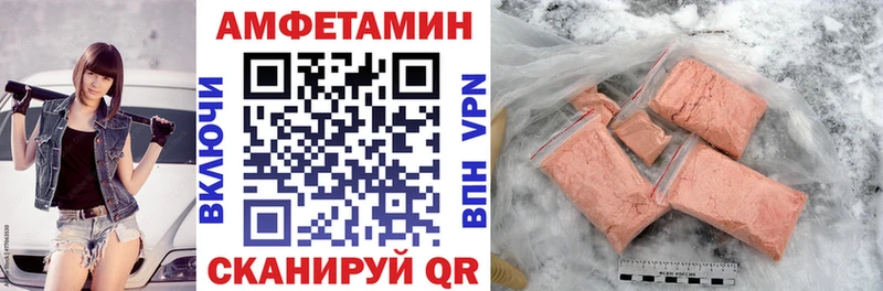 АМФЕТАМИН VHQ  Еманжелинск 