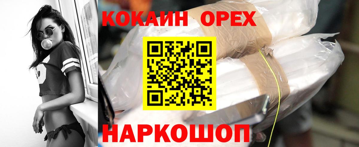 COCAIN Fish Scale Еманжелинск