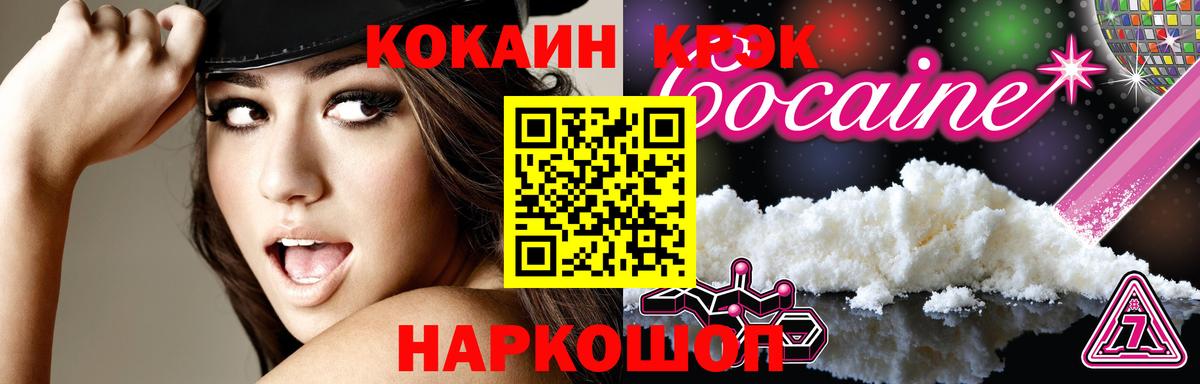 КОКАИН 99%  Вход с VPN  Еманжелинск 