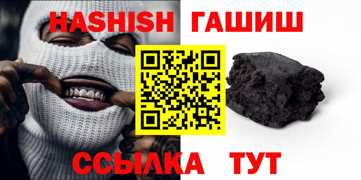 Гашиш Изолятор Еманжелинск