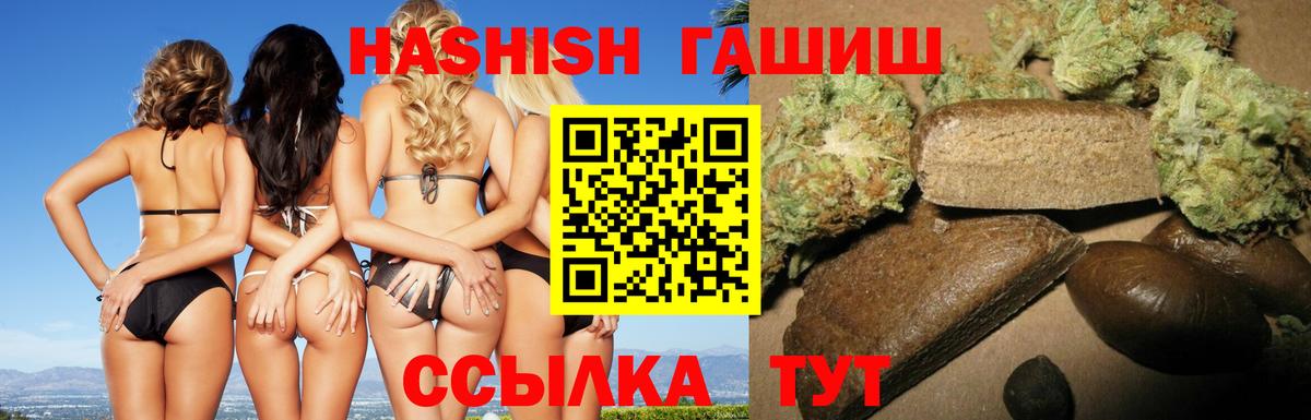 Еманжелинск  ГАШ Cannabis  Гашиш индика сатива  Вход с VPN 