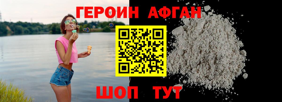 Еманжелинск  ГЕРОИН белый  Вход с VPN 