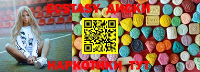 ECSTASY Гусиноозёрск