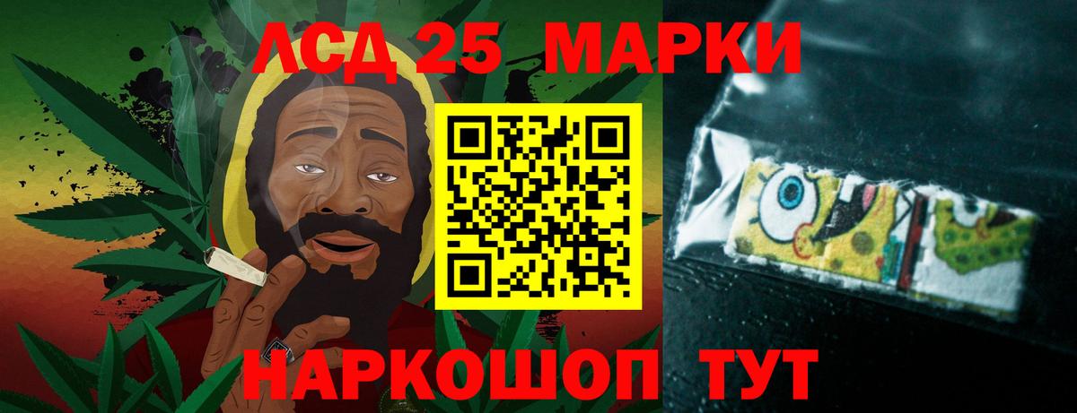 LSD-25 экстази ecstasy Еманжелинск