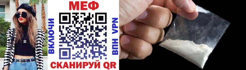 МЕФ кристаллы Еманжелинск
