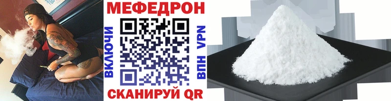 МЕФ мяу мяу ссылка на мегу ТОР Еманжелинск
