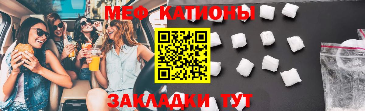 Мефедрон  МЯУ-МЯУ мука  Вход с VPN  Еманжелинск  МЕФ кристаллы 