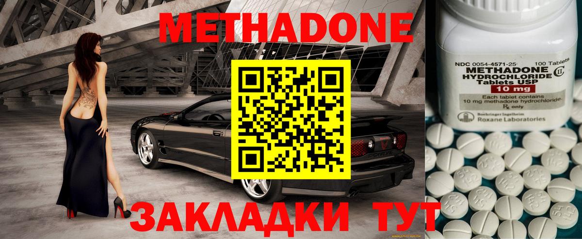 Еманжелинск  Метадон кристалл  Вход с VPN 