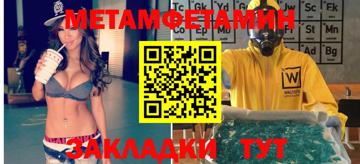 Первитин пудра  Метамфетамин  Еманжелинск  Вход с VPN 