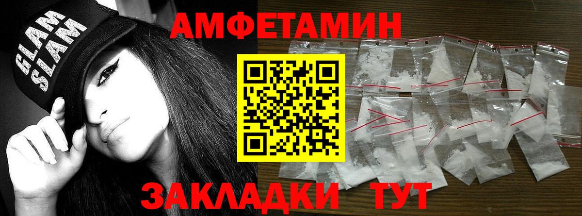 МЕТАМФЕТАМИН пудра Еманжелинск
