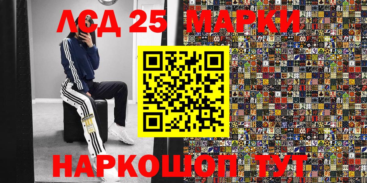 Марки N-bome 1,8мг  Марки N-bome 1,8мг  Вход с VPN  Еманжелинск 