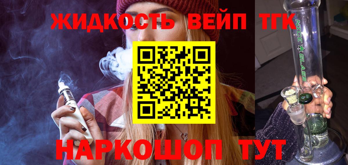 Дистиллят ТГК концентрат  Вход с VPN  Еманжелинск 