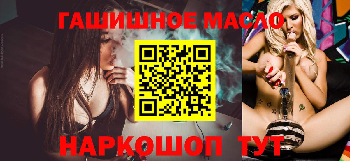 Codein  ГАШИШ  Каннабис  Cocaine  МЕФ кристаллы  Амфетамин кристаллы  Вход с VPN  Еманжелинск  Меф МЯУ МЯУ 