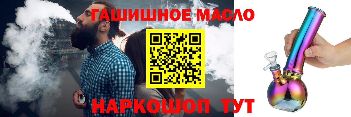 ТГК вейп с тгк Еманжелинск