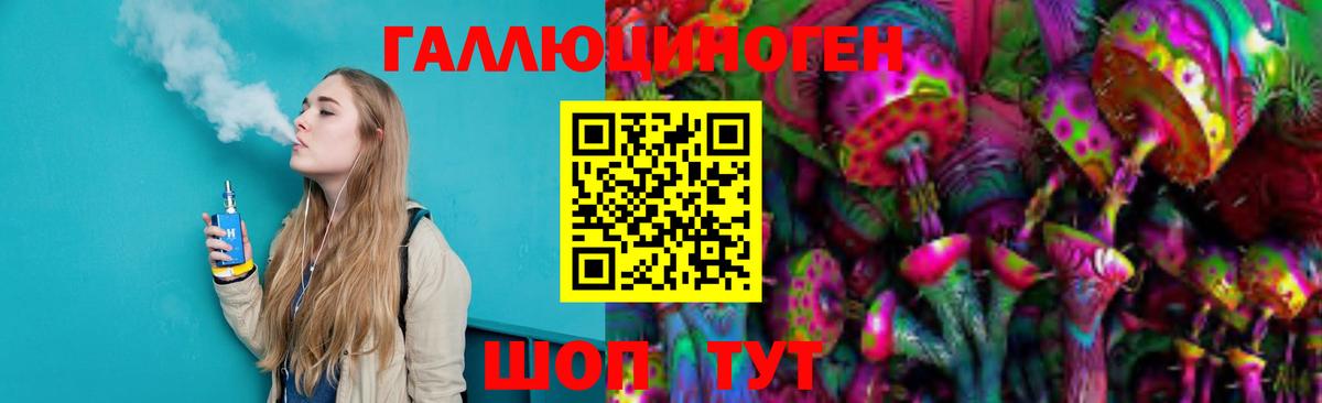 Галлюциногенные грибы прущие грибы  Вход с VPN  Еманжелинск 
